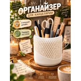 Купить органайзер для канцелярии 1 ASDAMATOYS
