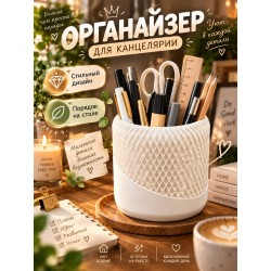 органайзер для канцелярии 1