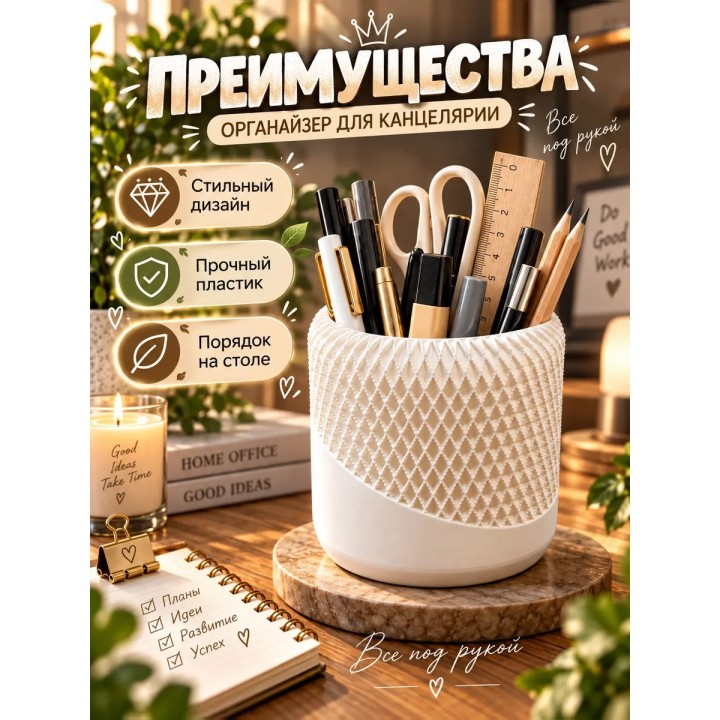 Купить органайзер для канцелярии 1 ASDAMATOYS