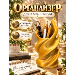органайзер для канцелярии 3