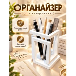 Купить органайзер для канцелярии 4 ASDAMATOYS