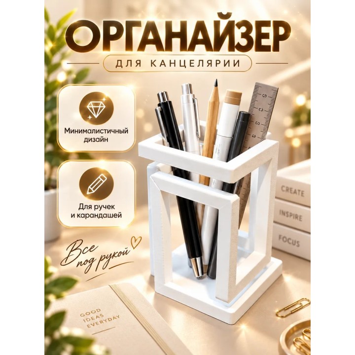 Купить органайзер для канцелярии 4 ASDAMATOYS