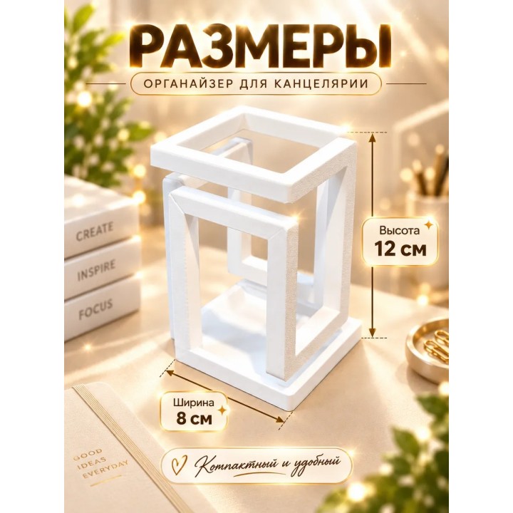 Купить органайзер для канцелярии 4 ASDAMATOYS