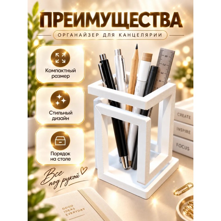 Купить органайзер для канцелярии 4 ASDAMATOYS