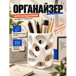 Купить органайзер для канцелярии для ручек и карандашей ASDAMATOYS
