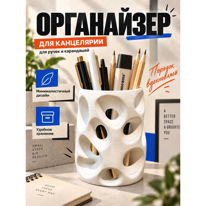 Купить органайзер для канцелярии для ручек и карандашей ASDAMATOYS