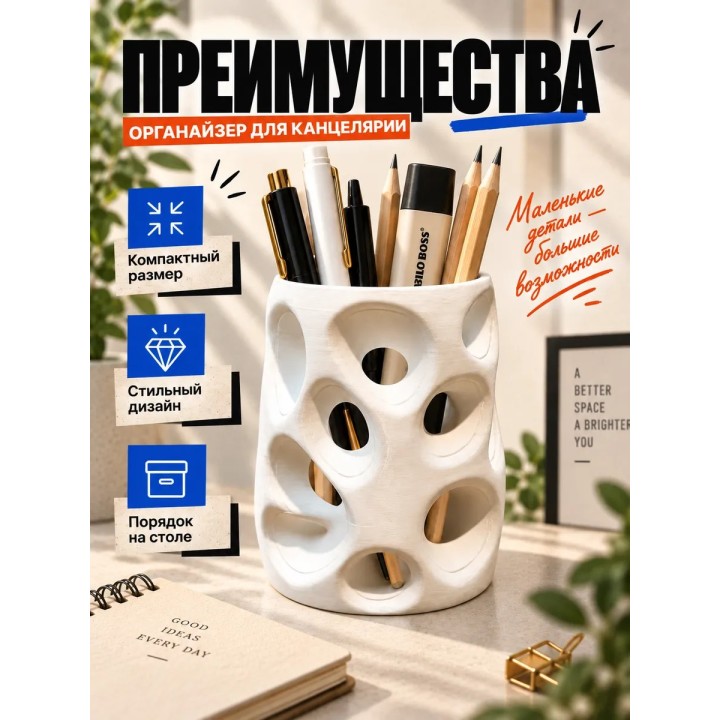 Купить органайзер для канцелярии для ручек и карандашей ASDAMATOYS