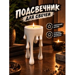 Купить подсвечник для свечей 2 ASDAMATOYS