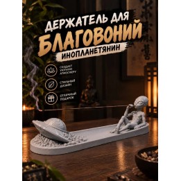 Купить подставка для благовоний инопланетянин ASDAMATOYS