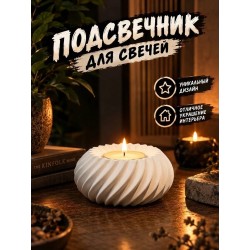 подсвечник для свечей