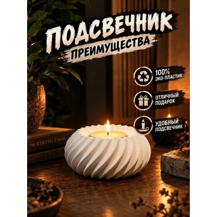 Купить подсвечник для свечей ASDAMATOYS
