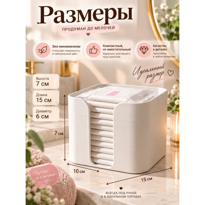Купить органайзер для прокладок в ванную ASDAMATOYS