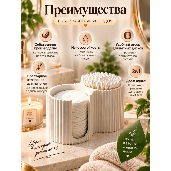 Купить органайзер для ватных дисков и палочек ASDAMATOYS
