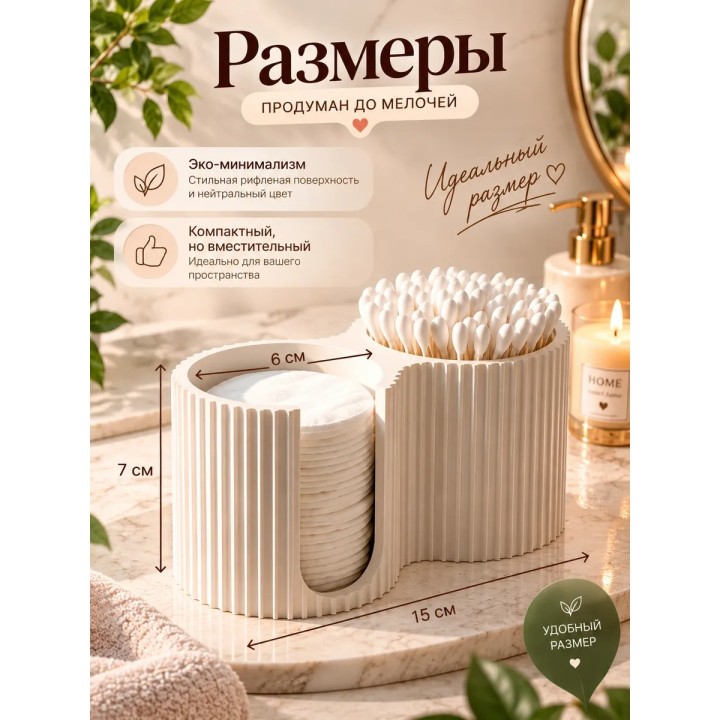 Купить органайзер для ватных дисков и палочек ASDAMATOYS