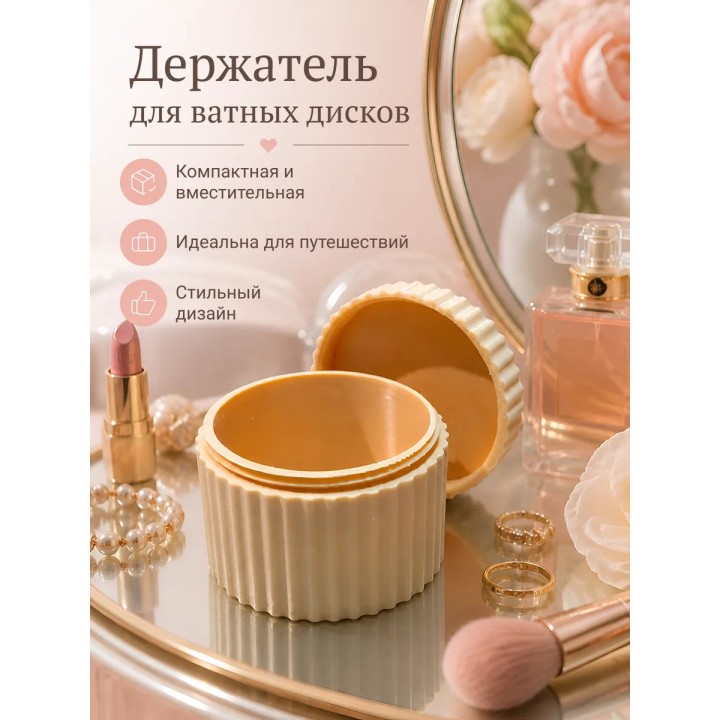 Купить Держатель для ватных дисков ASDAMATOYS