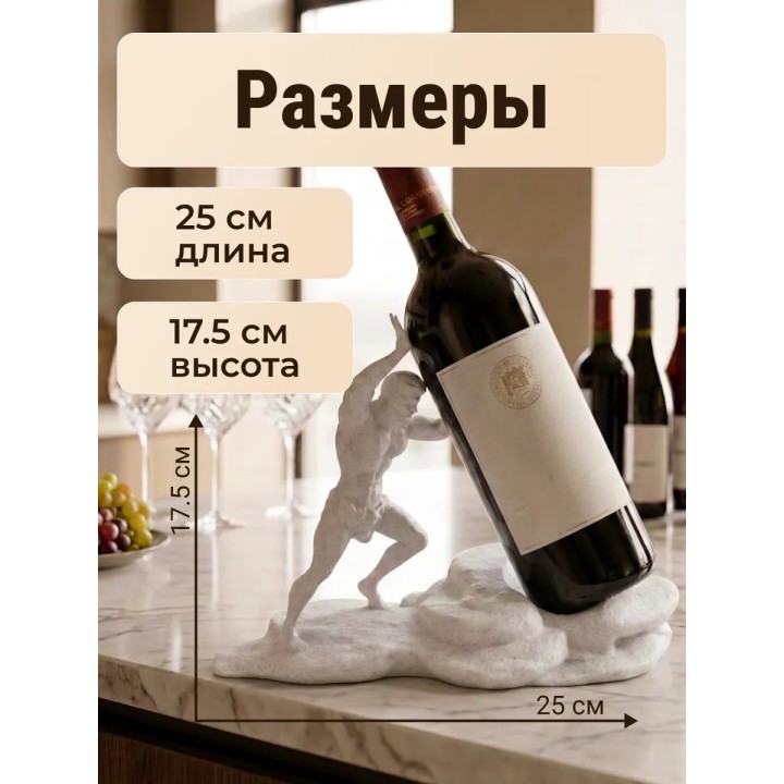 Купить Греческий Бог Вина Держатель для Бутылок ASDAMATOYS