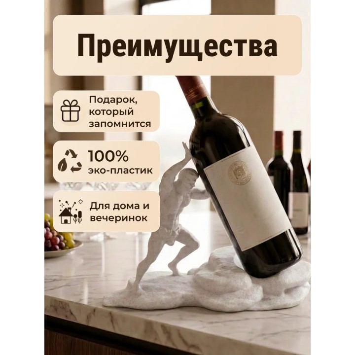 Купить Греческий Бог Вина Держатель для Бутылок ASDAMATOYS