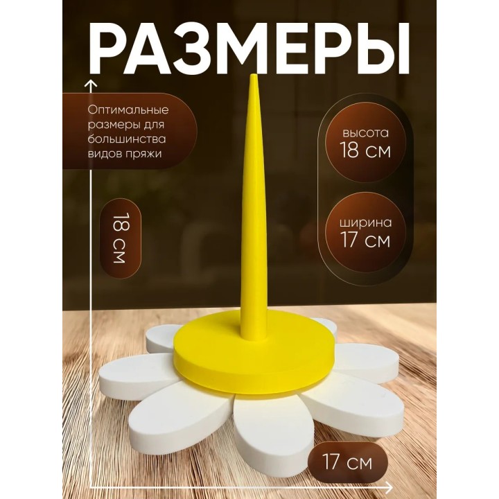 Купить Держатель для пряжи вращающийся для вязания ASDAMATOYS