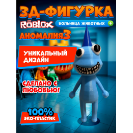 Больница для животных roblox пациент аномалия 3