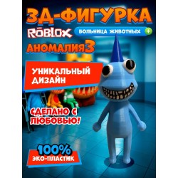 Больница для животных roblox пациент аномалия 3