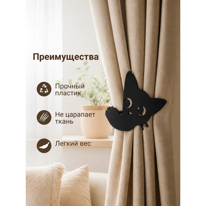 Купить Держатель для штор ввиде кота ASDAMATOYS