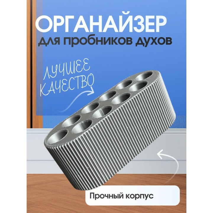 Купить Органайзер для пробников духов ASDAMATOYS