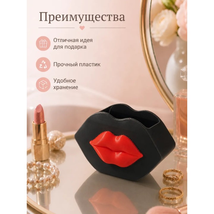 Купить Подставка органайзер в виде губ для кистей ASDAMATOYS