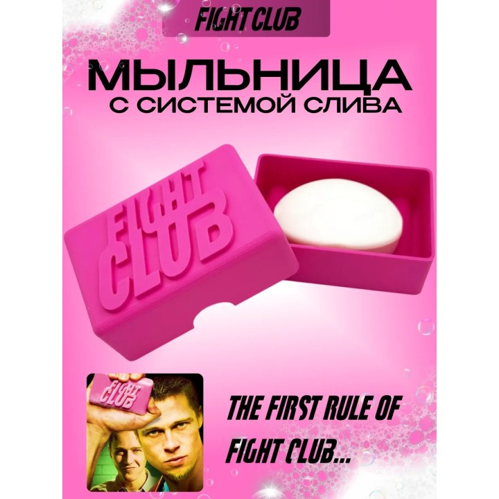 Купить Мыльница Бойцовский Клуб Тайлер дерден Fight Club ASDAMATOYS