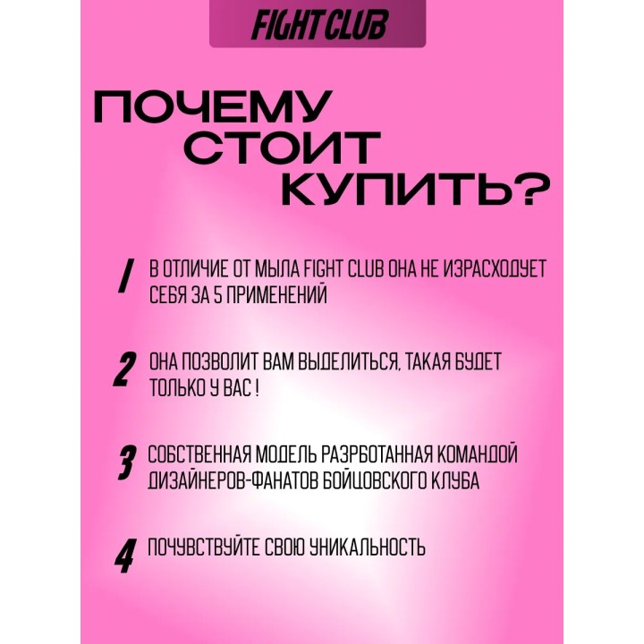 Купить Мыльница Бойцовский Клуб Тайлер дерден Fight Club ASDAMATOYS