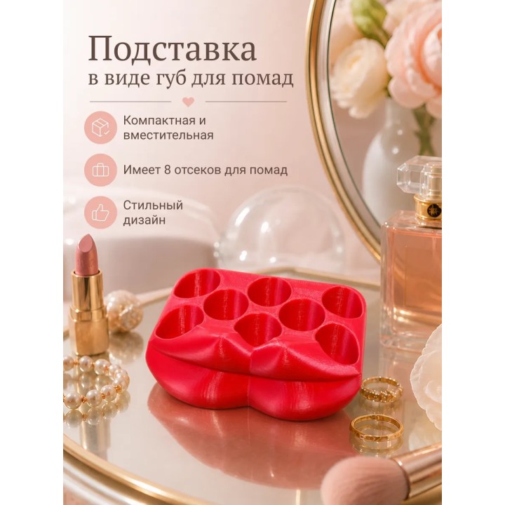 Купить Подставка для помад в виде губ ASDAMATOYS
