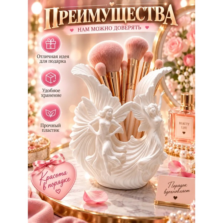 Купить Органайзер для кистей для макияжа ASDAMATOYS