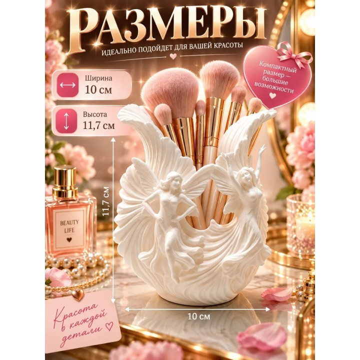 Купить Органайзер для кистей для макияжа ASDAMATOYS