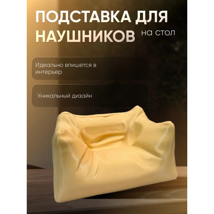 Купить Подставка для наушников на стол ASDAMATOYS