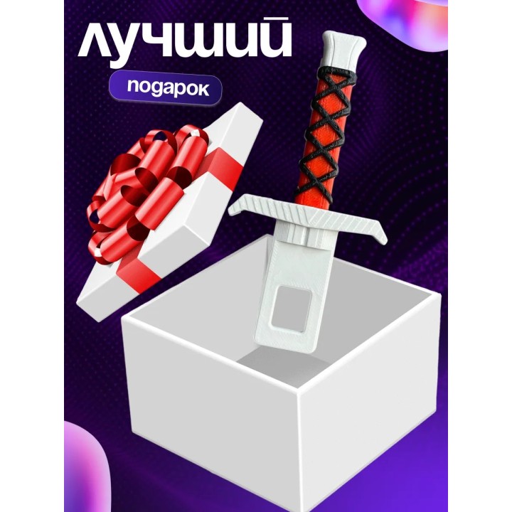 Купить Заглушки ремня безопасности ASDAMATOYS