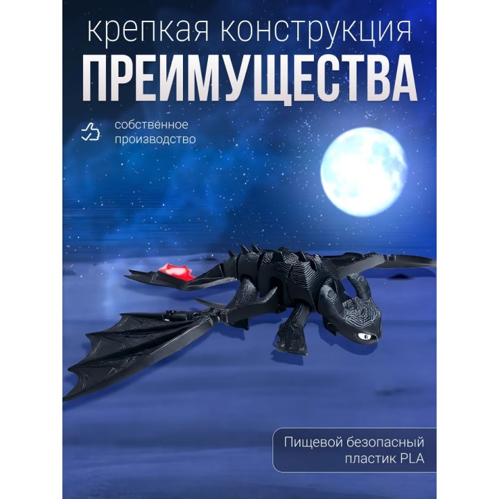 Купить Как приручить дракона Беззубик игрушка подвижная ASDAMATOYS