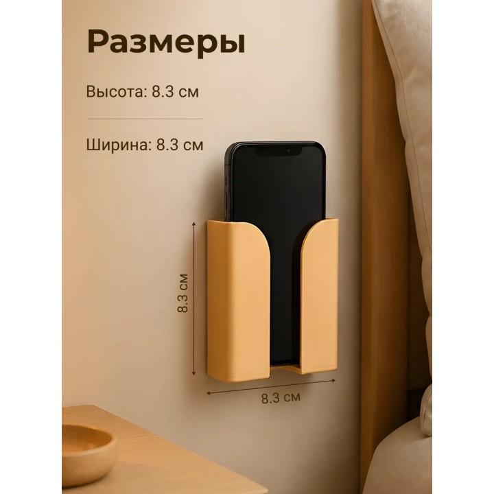 Купить Настенный держатель для телефона ASDAMATOYS