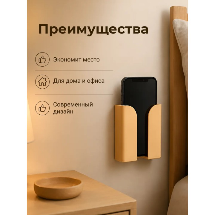 Купить Настенный держатель для телефона ASDAMATOYS