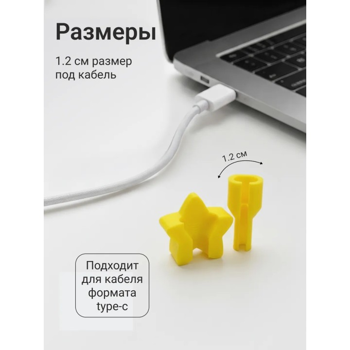Купить Защита для кабеля зарядки звёздочка ASDAMATOYS