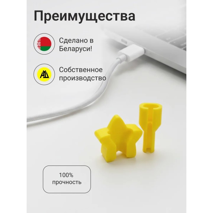 Купить Защита для кабеля зарядки звёздочка ASDAMATOYS
