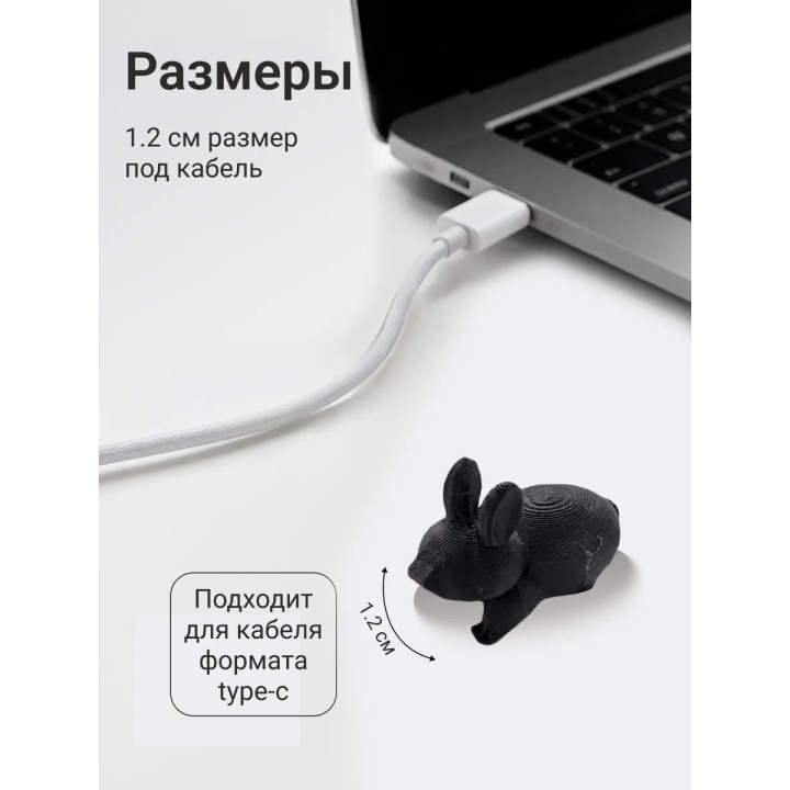 Купить Защита для кабеля зарядки заяц ASDAMATOYS