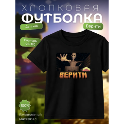 верити minecraft футболка