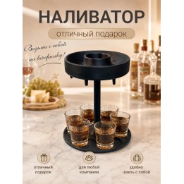 Купить наливатор ASDAMATOYS