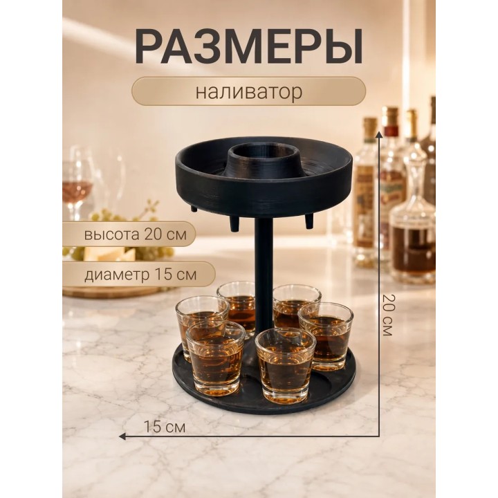 Купить наливатор ASDAMATOYS