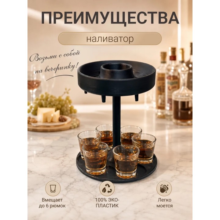 Купить наливатор ASDAMATOYS