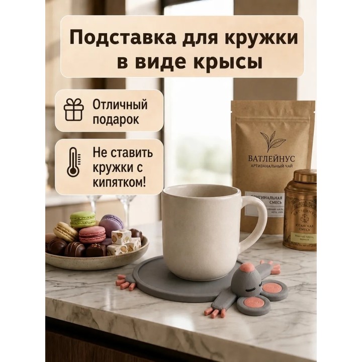 Купить подстаканник в виде крысы ASDAMATOYS