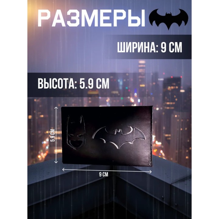 Купить Картхолдер бэтмен для прав ASDAMATOYS