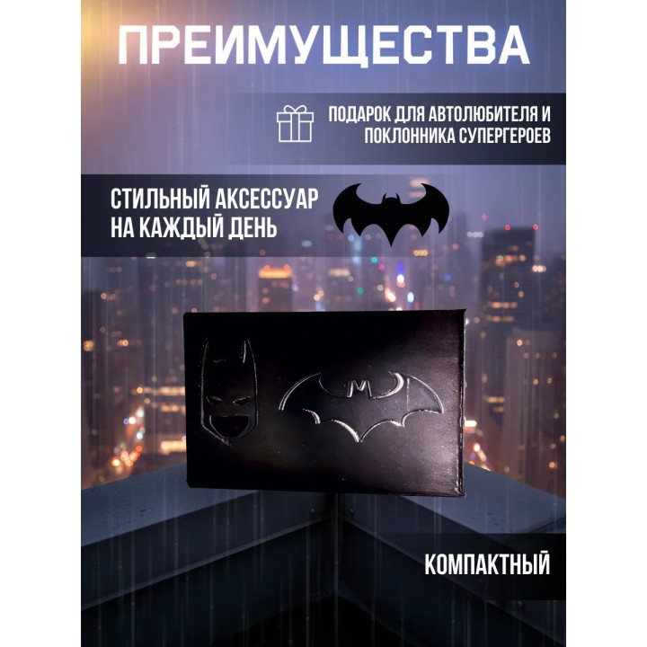 Купить Картхолдер бэтмен для прав ASDAMATOYS
