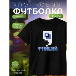 фиксай minecraft футболка