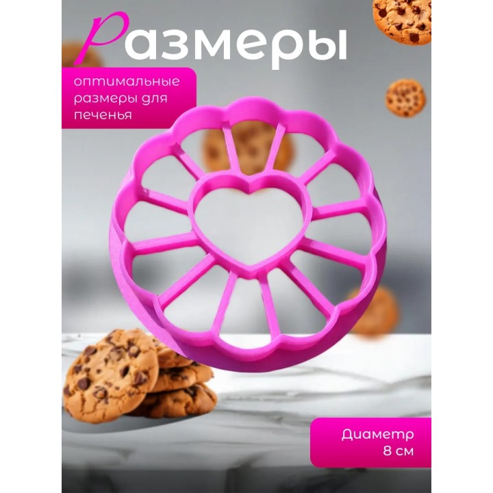 Купить форма для курабье печенья ASDAMATOYS