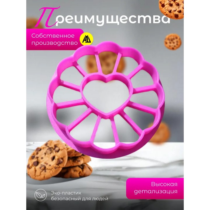 Купить форма для курабье печенья ASDAMATOYS